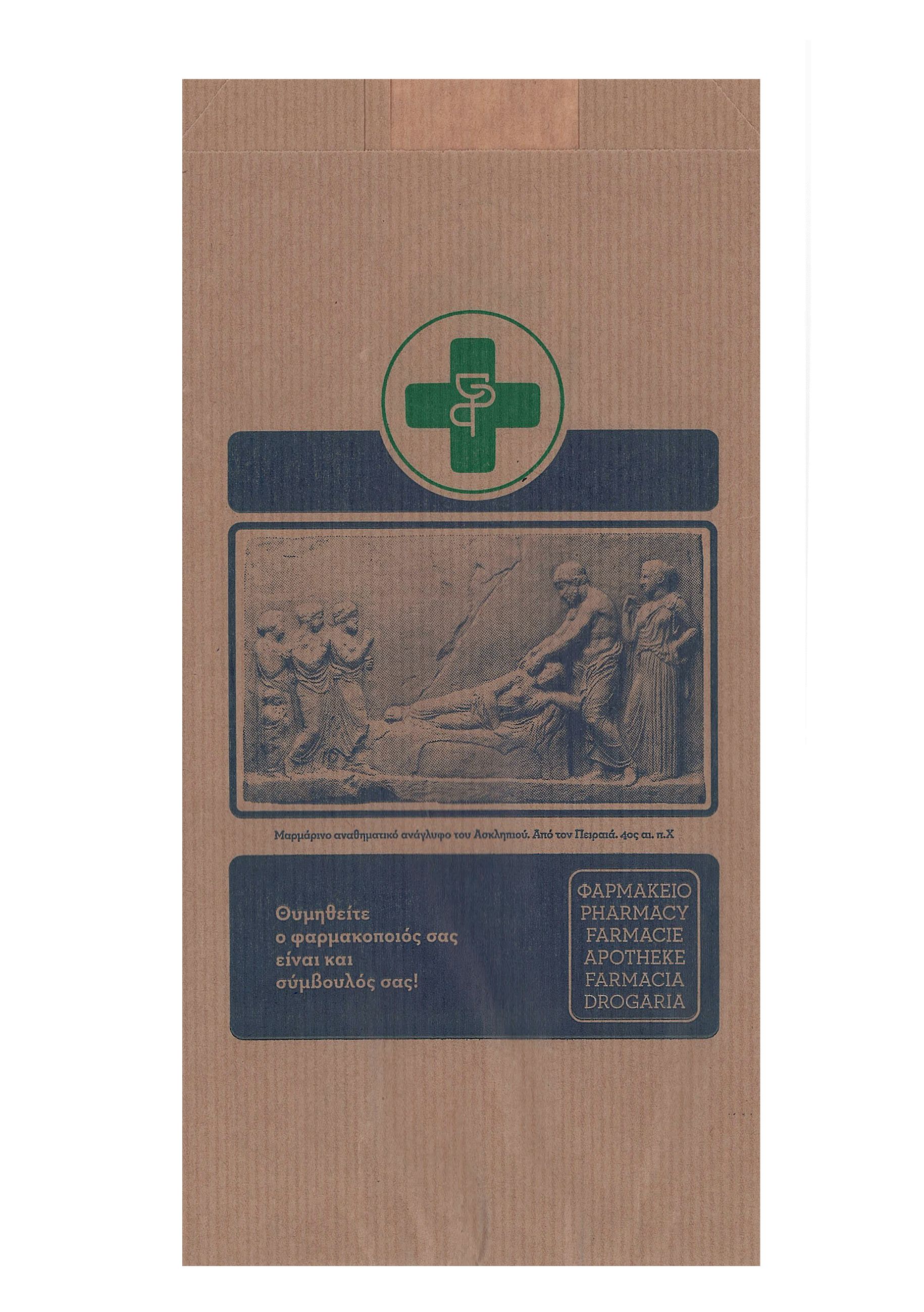 ΧΑΡΤΟΣΑΚΟΥΛΑ 12x25cm - ΚΑΦΕ Ασκληπιός